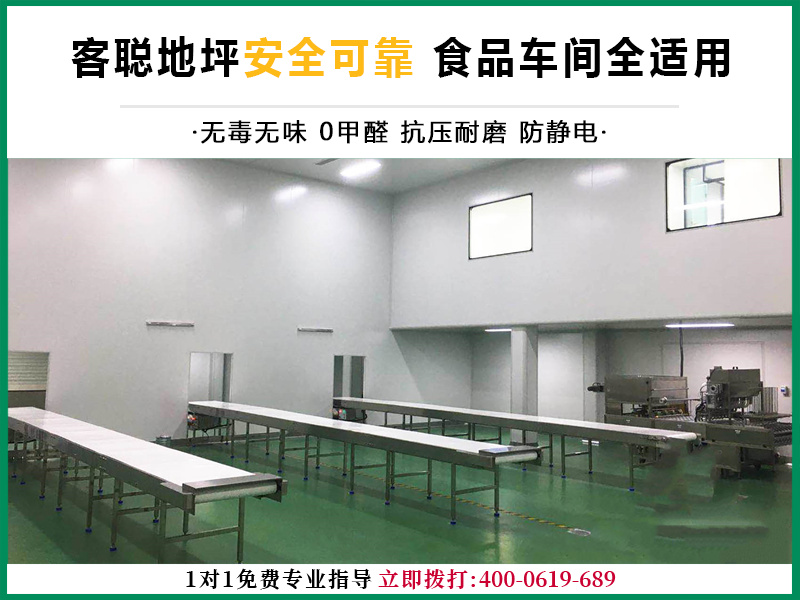 西安聚氨酯砂漿地坪報價